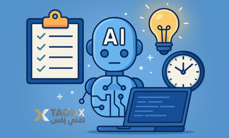 أفضل أدوات الذكاء الاصطناعي لزيادة الإنتاجية