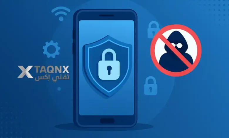كيف تحمي هاتفك من الاختراق؟