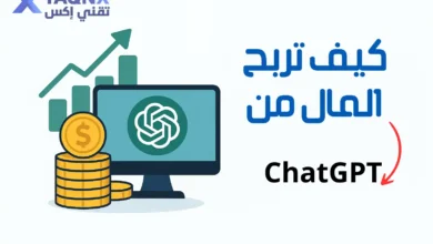 كيف تربح المال من ChatGPT؟