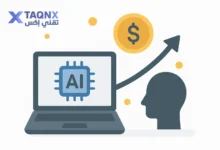 كيف تستخدم الذكاء الاصطناعي لزيادة دخلك الشهري بطرق عملية